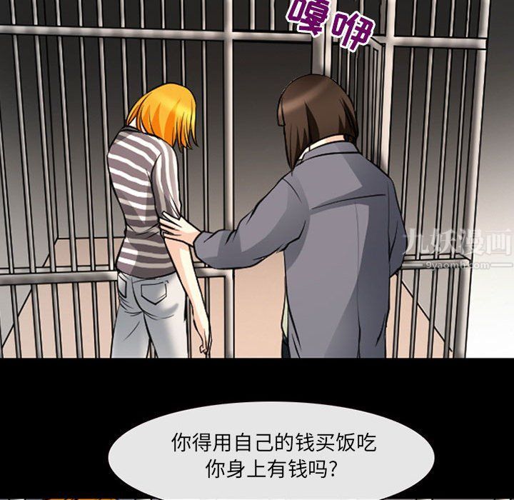 《耳畔的神音》漫画最新章节第26话免费下拉式在线观看章节第【64】张图片