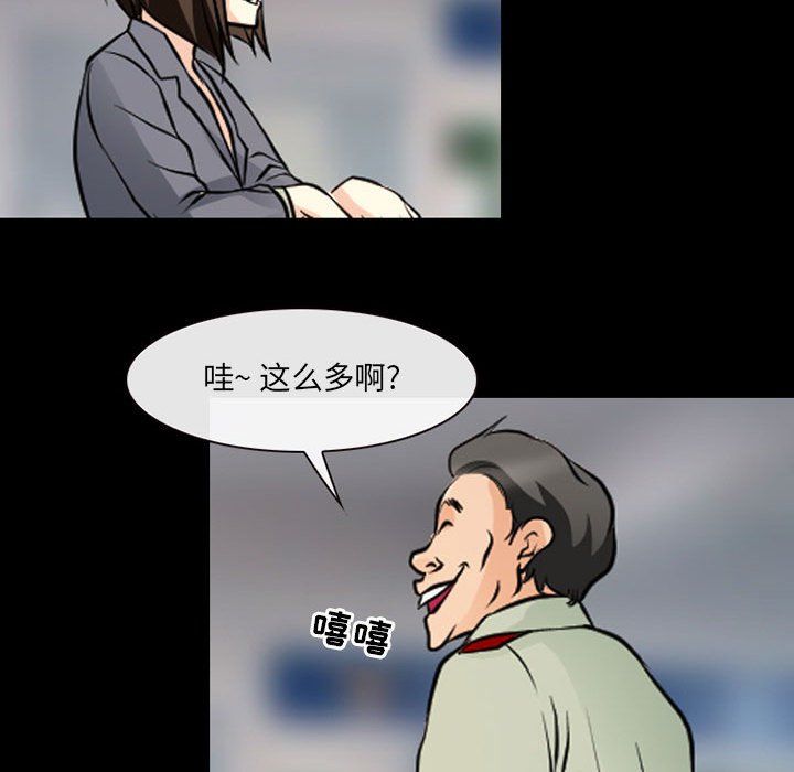 《耳畔的神音》漫画最新章节第26话免费下拉式在线观看章节第【74】张图片