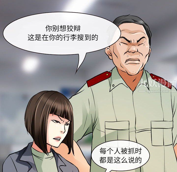 《耳畔的神音》漫画最新章节第26话免费下拉式在线观看章节第【27】张图片