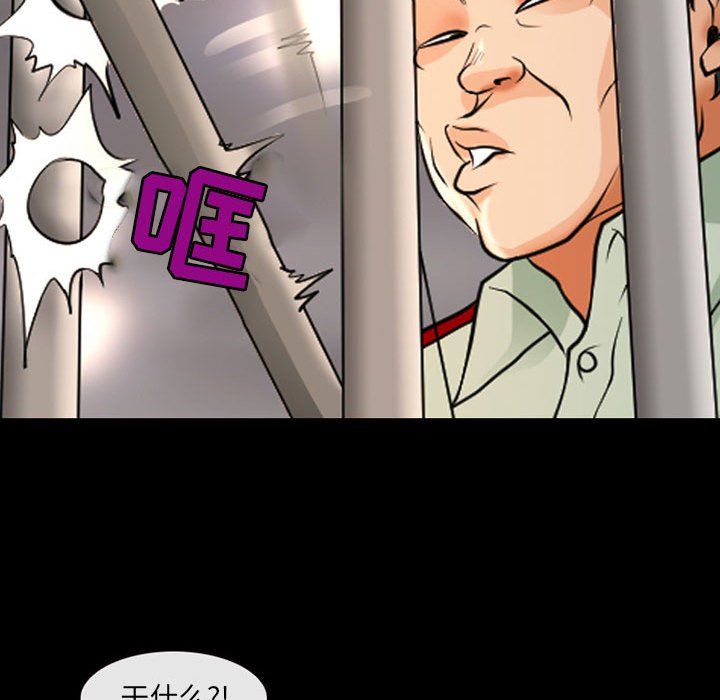 《耳畔的神音》漫画最新章节第26话免费下拉式在线观看章节第【94】张图片