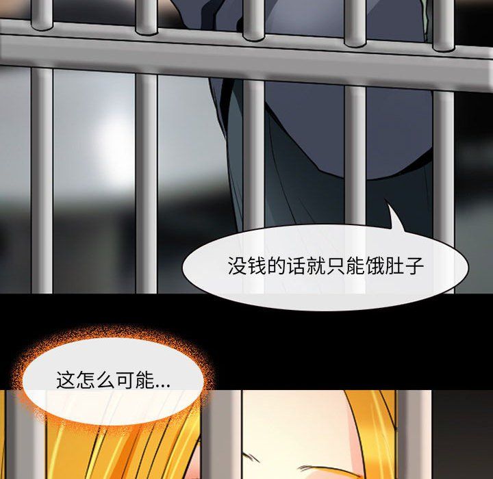 《耳畔的神音》漫画最新章节第26话免费下拉式在线观看章节第【69】张图片