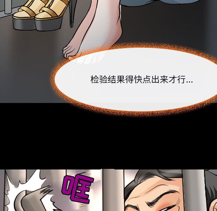 《耳畔的神音》漫画最新章节第26话免费下拉式在线观看章节第【93】张图片