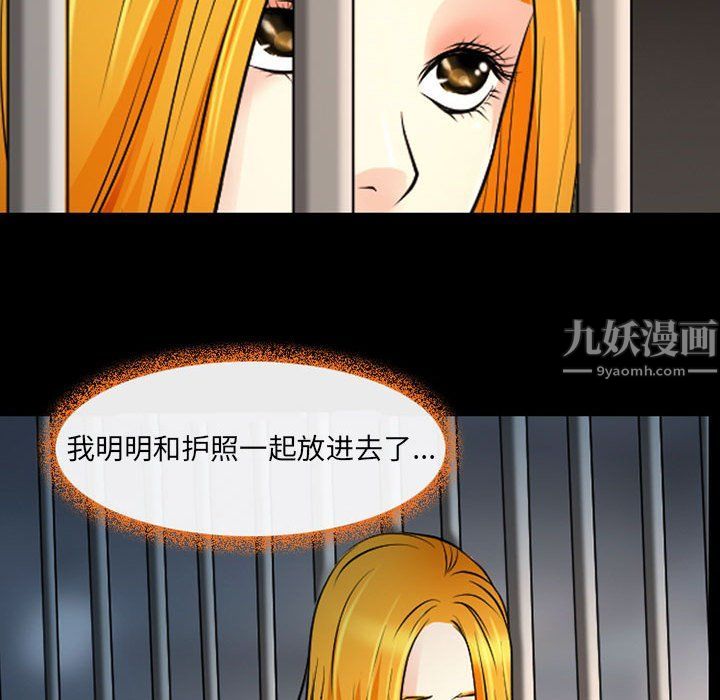 《耳畔的神音》漫画最新章节第26话免费下拉式在线观看章节第【70】张图片