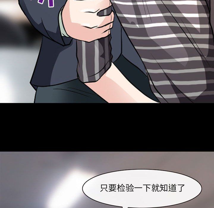 《耳畔的神音》漫画最新章节第26话免费下拉式在线观看章节第【36】张图片