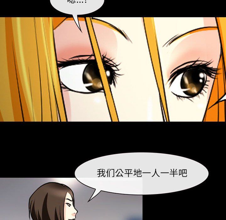 《耳畔的神音》漫画最新章节第26话免费下拉式在线观看章节第【73】张图片