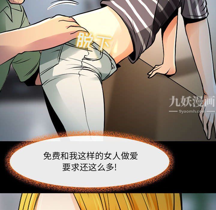 《耳畔的神音》漫画最新章节第27话免费下拉式在线观看章节第【69】张图片