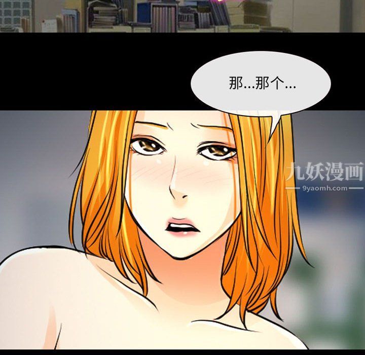 《耳畔的神音》漫画最新章节第27话免费下拉式在线观看章节第【105】张图片