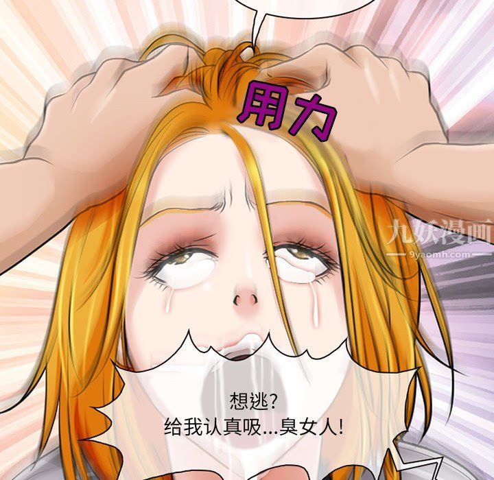 《耳畔的神音》漫画最新章节第27话免费下拉式在线观看章节第【24】张图片