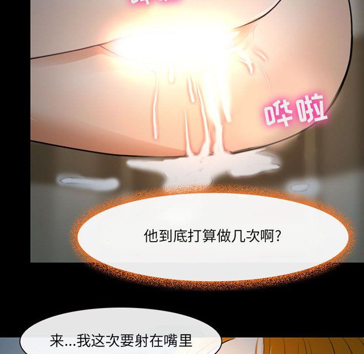 《耳畔的神音》漫画最新章节第27话免费下拉式在线观看章节第【101】张图片