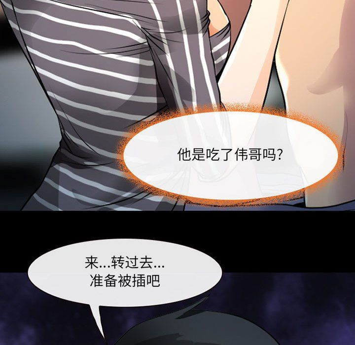 《耳畔的神音》漫画最新章节第27话免费下拉式在线观看章节第【60】张图片