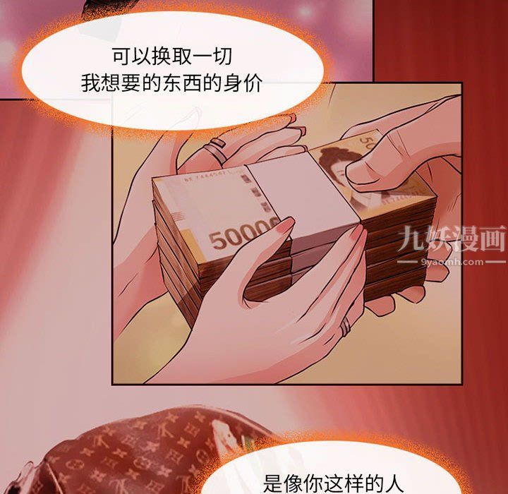 《耳畔的神音》漫画最新章节第27话免费下拉式在线观看章节第【71】张图片