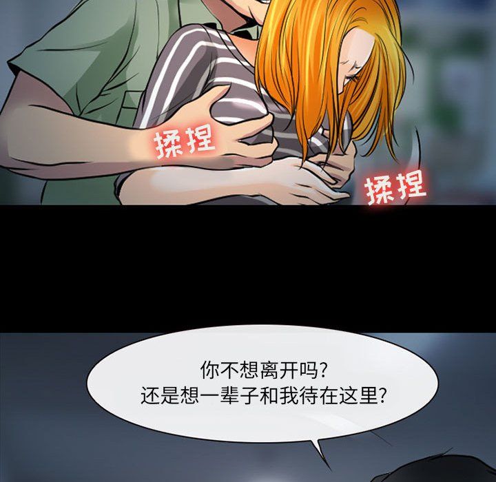 《耳畔的神音》漫画最新章节第27话免费下拉式在线观看章节第【26】张图片