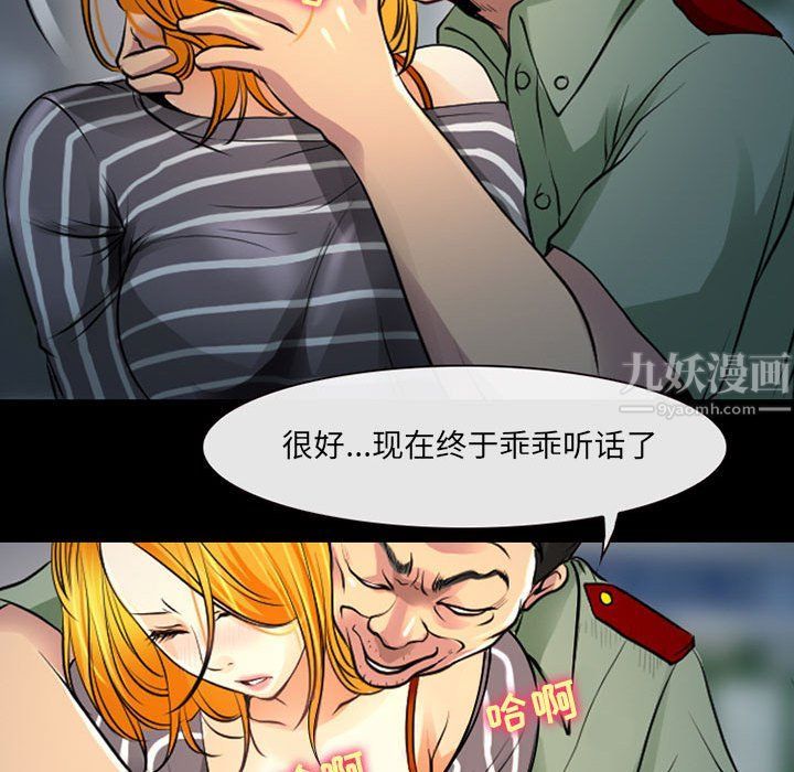 《耳畔的神音》漫画最新章节第27话免费下拉式在线观看章节第【30】张图片