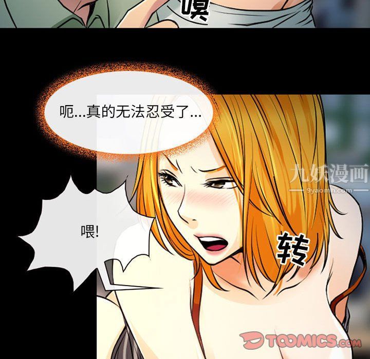 《耳畔的神音》漫画最新章节第27话免费下拉式在线观看章节第【74】张图片