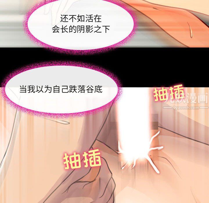 《耳畔的神音》漫画最新章节第28话免费下拉式在线观看章节第【71】张图片