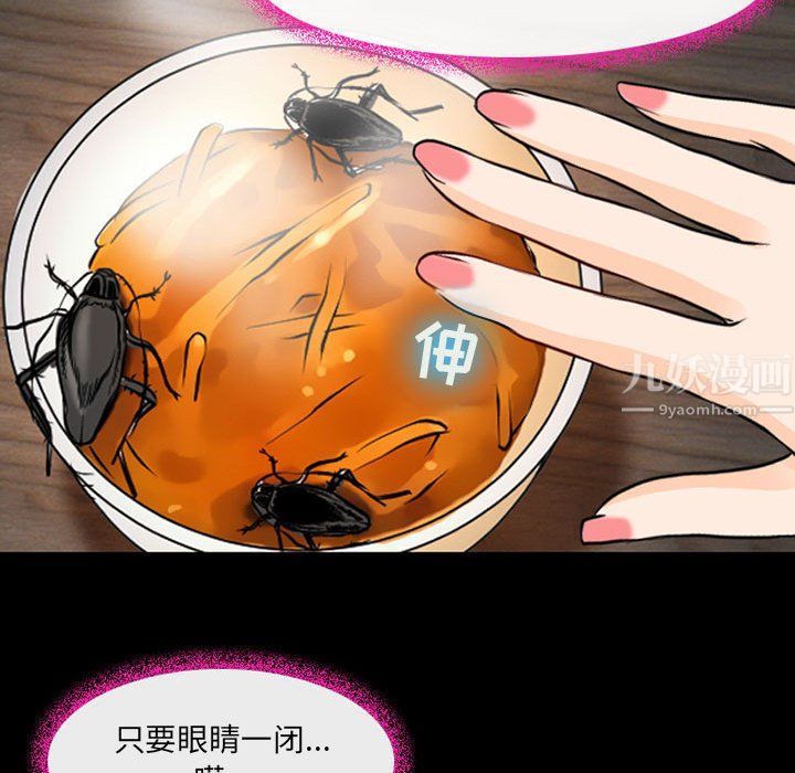 《耳畔的神音》漫画最新章节第28话免费下拉式在线观看章节第【26】张图片