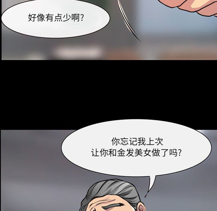 《耳畔的神音》漫画最新章节第28话免费下拉式在线观看章节第【52】张图片