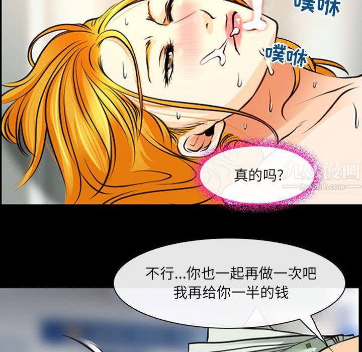 《耳畔的神音》漫画最新章节第28话免费下拉式在线观看章节第【97】张图片