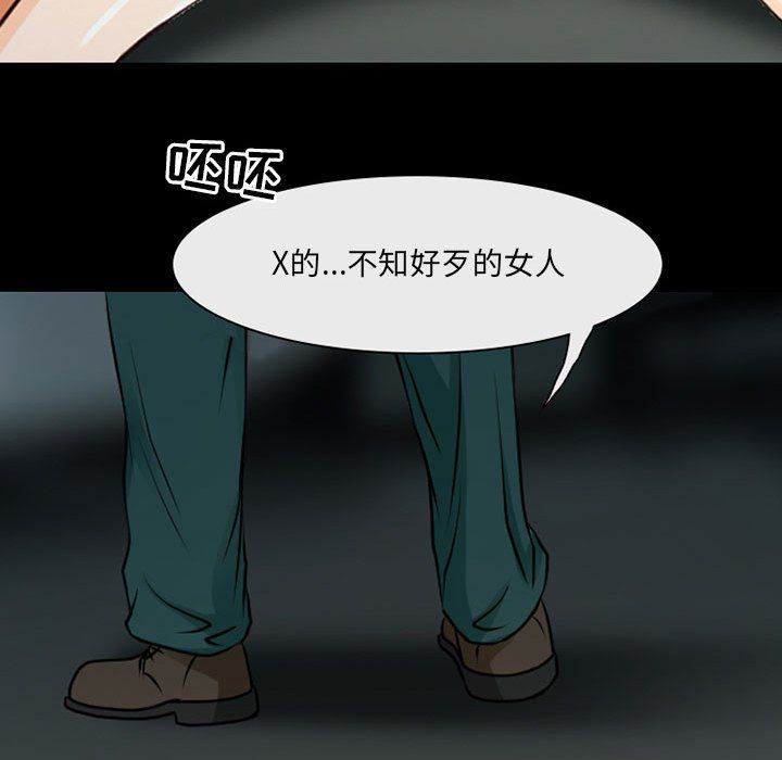 《耳畔的神音》漫画最新章节第28话免费下拉式在线观看章节第【44】张图片