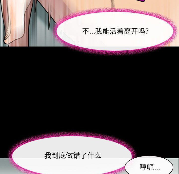 《耳畔的神音》漫画最新章节第28话免费下拉式在线观看章节第【78】张图片