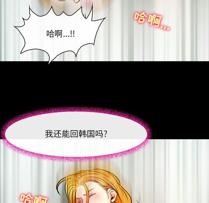 《耳畔的神音》漫画最新章节第28话免费下拉式在线观看章节第【76】张图片