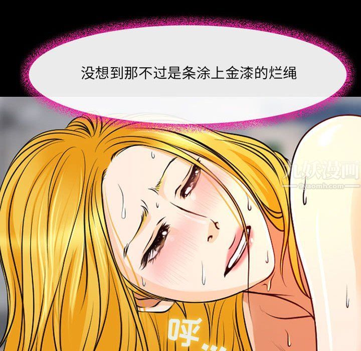 《耳畔的神音》漫画最新章节第28话免费下拉式在线观看章节第【83】张图片