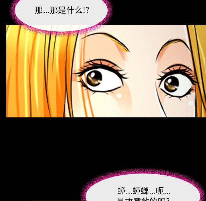 《耳畔的神音》漫画最新章节第28话免费下拉式在线观看章节第【23】张图片