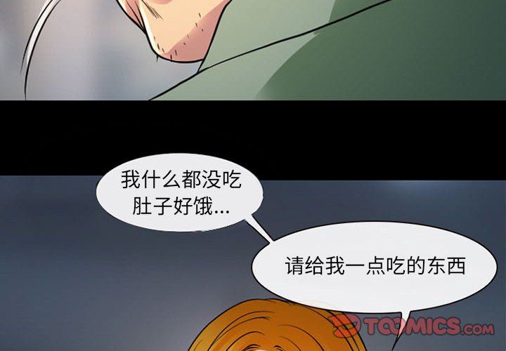 《耳畔的神音》漫画最新章节第28话免费下拉式在线观看章节第【2】张图片