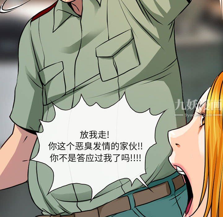 《耳畔的神音》漫画最新章节第28话免费下拉式在线观看章节第【39】张图片