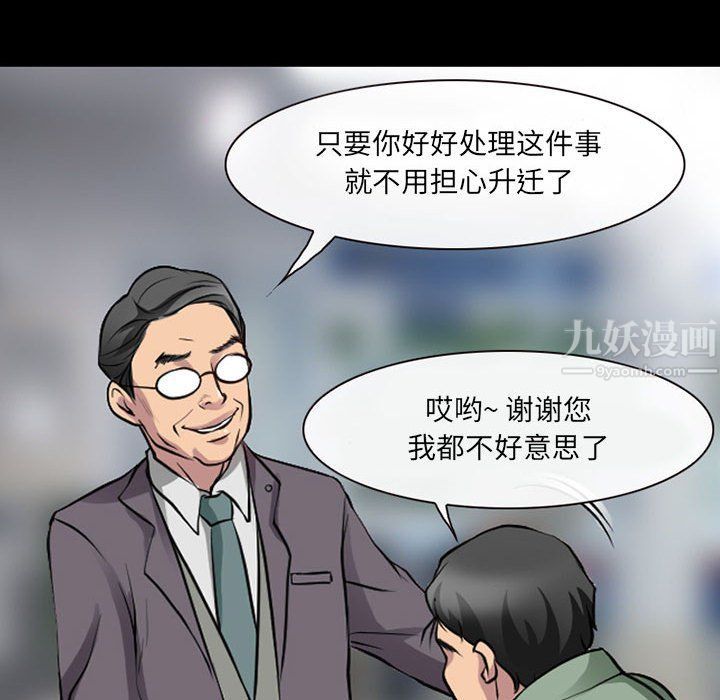 《耳畔的神音》漫画最新章节第29话免费下拉式在线观看章节第【77】张图片