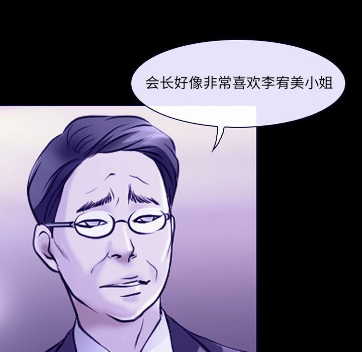 《耳畔的神音》漫画最新章节第29话免费下拉式在线观看章节第【58】张图片