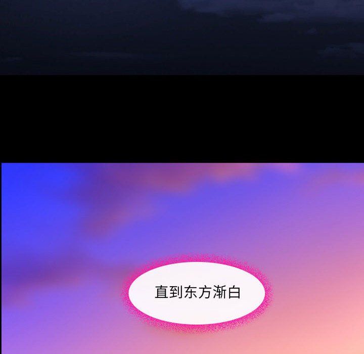 《耳畔的神音》漫画最新章节第29话免费下拉式在线观看章节第【41】张图片