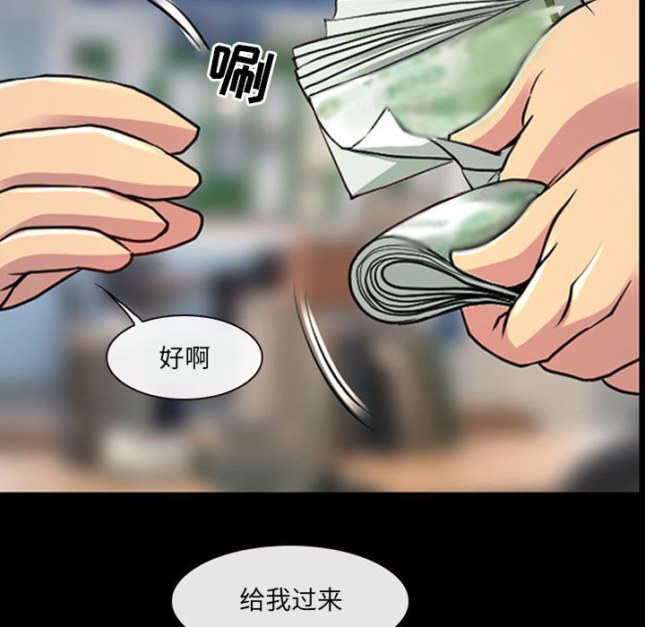 《耳畔的神音》漫画最新章节第29话免费下拉式在线观看章节第【5】张图片