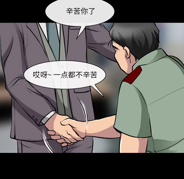 《耳畔的神音》漫画最新章节第29话免费下拉式在线观看章节第【75】张图片