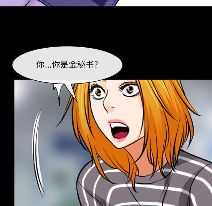 《耳畔的神音》漫画最新章节第29话免费下拉式在线观看章节第【73】张图片