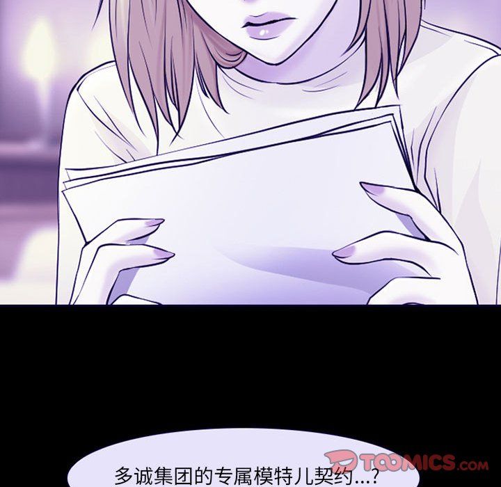 《耳畔的神音》漫画最新章节第29话免费下拉式在线观看章节第【56】张图片