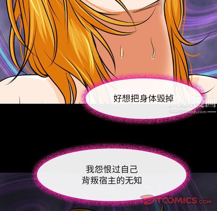 《耳畔的神音》漫画最新章节第29话免费下拉式在线观看章节第【38】张图片