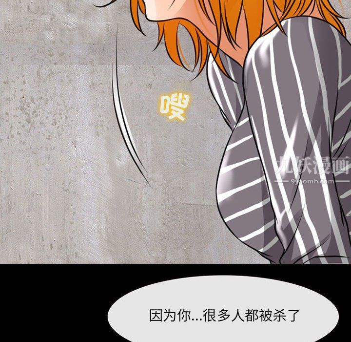 《耳畔的神音》漫画最新章节第29话免费下拉式在线观看章节第【86】张图片