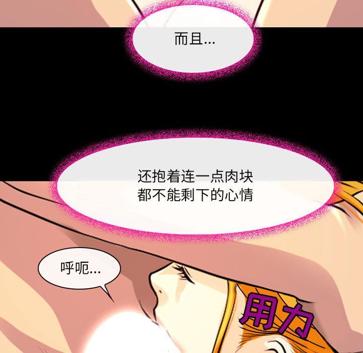 《耳畔的神音》漫画最新章节第29话免费下拉式在线观看章节第【18】张图片