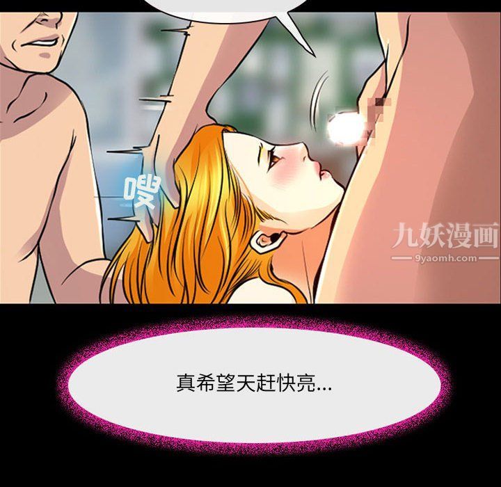 《耳畔的神音》漫画最新章节第29话免费下拉式在线观看章节第【6】张图片