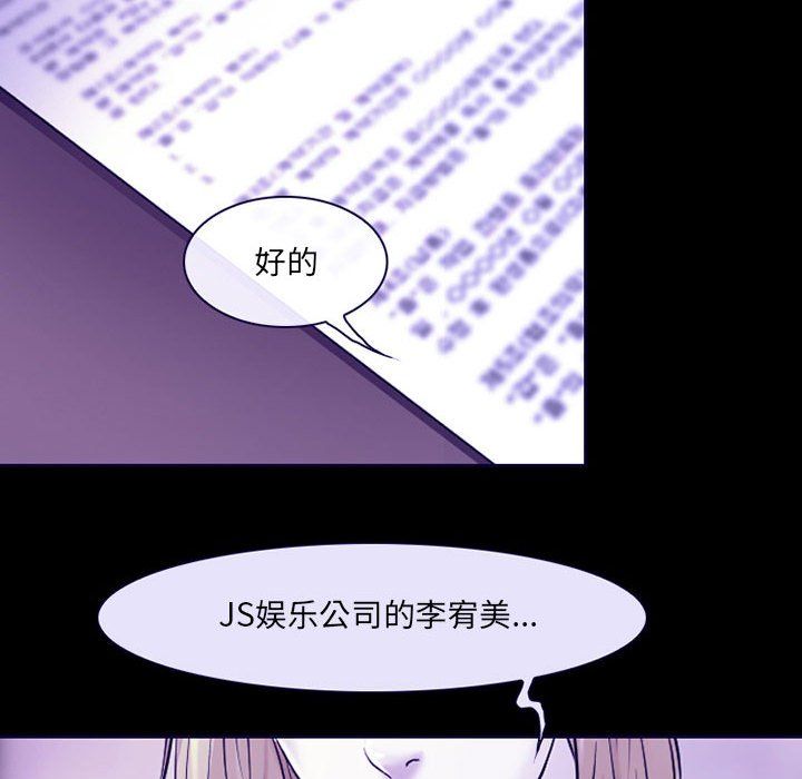 《耳畔的神音》漫画最新章节第29话免费下拉式在线观看章节第【55】张图片