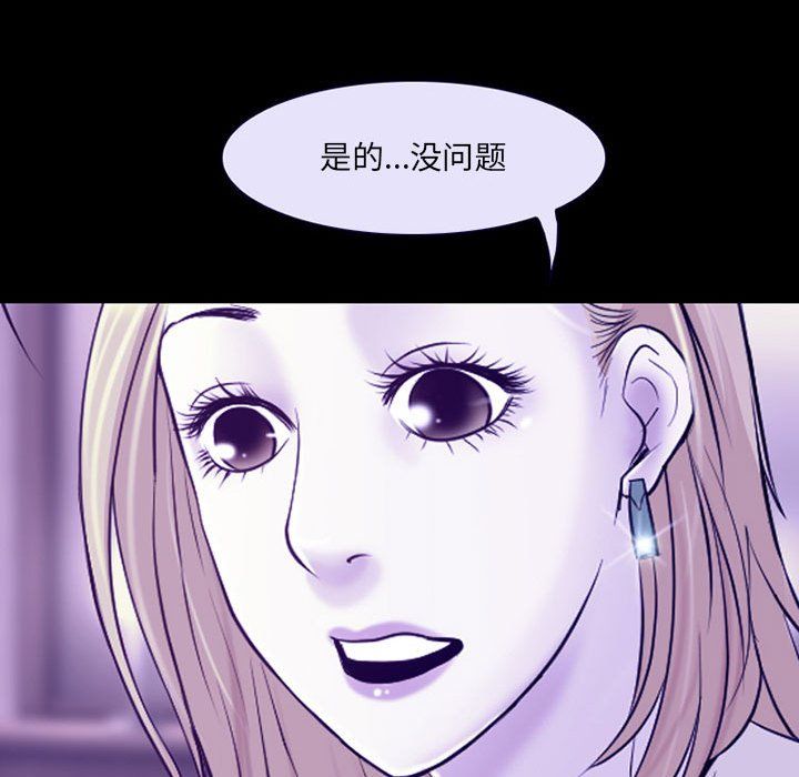 《耳畔的神音》漫画最新章节第29话免费下拉式在线观看章节第【70】张图片