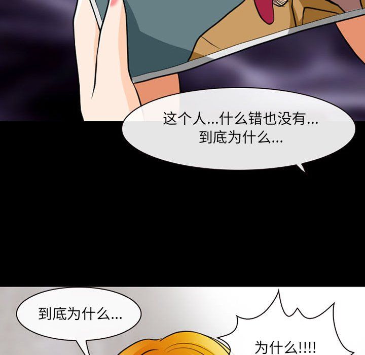 《耳畔的神音》漫画最新章节第29话免费下拉式在线观看章节第【100】张图片