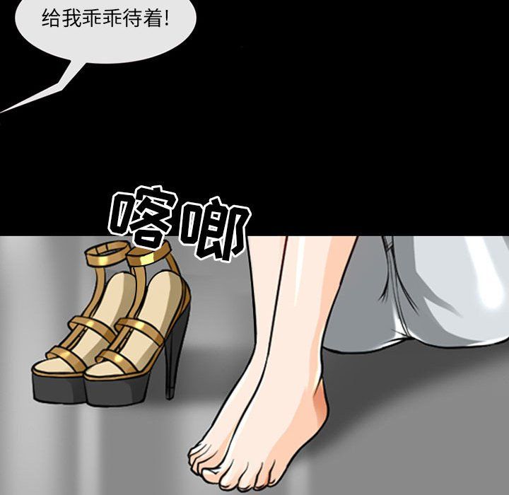 《耳畔的神音》漫画最新章节第29话免费下拉式在线观看章节第【46】张图片