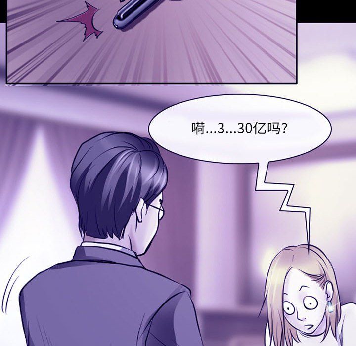 《耳畔的神音》漫画最新章节第29话免费下拉式在线观看章节第【63】张图片