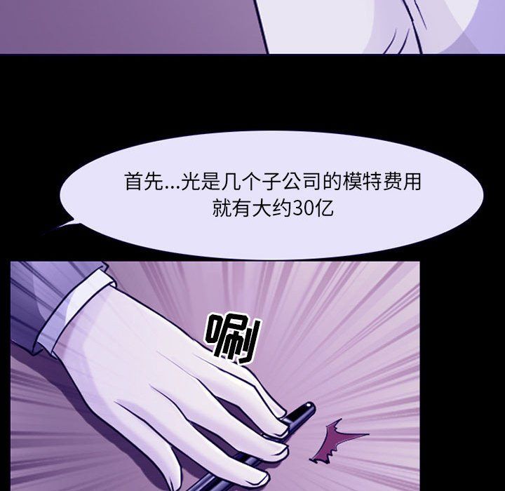 《耳畔的神音》漫画最新章节第29话免费下拉式在线观看章节第【62】张图片