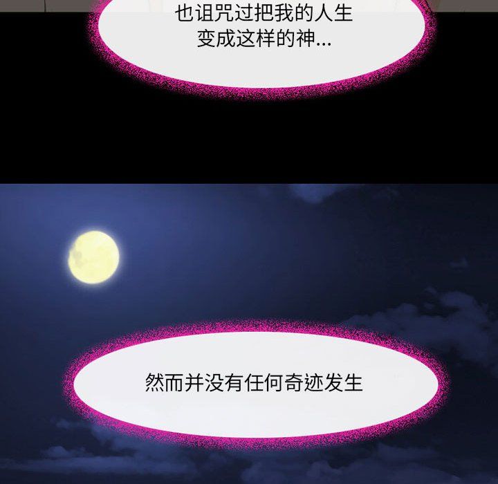 《耳畔的神音》漫画最新章节第29话免费下拉式在线观看章节第【40】张图片