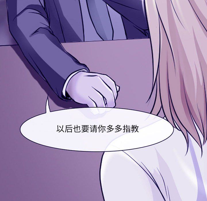 《耳畔的神音》漫画最新章节第29话免费下拉式在线观看章节第【61】张图片