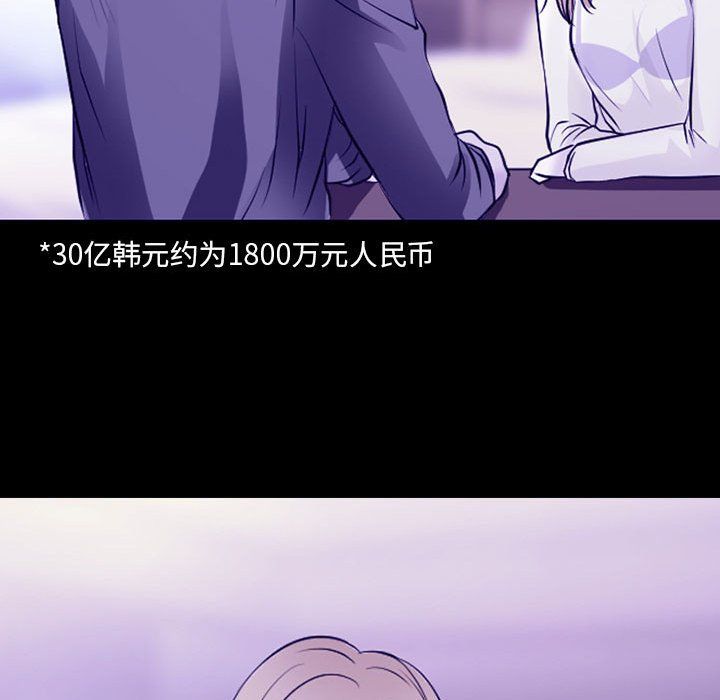 《耳畔的神音》漫画最新章节第29话免费下拉式在线观看章节第【64】张图片