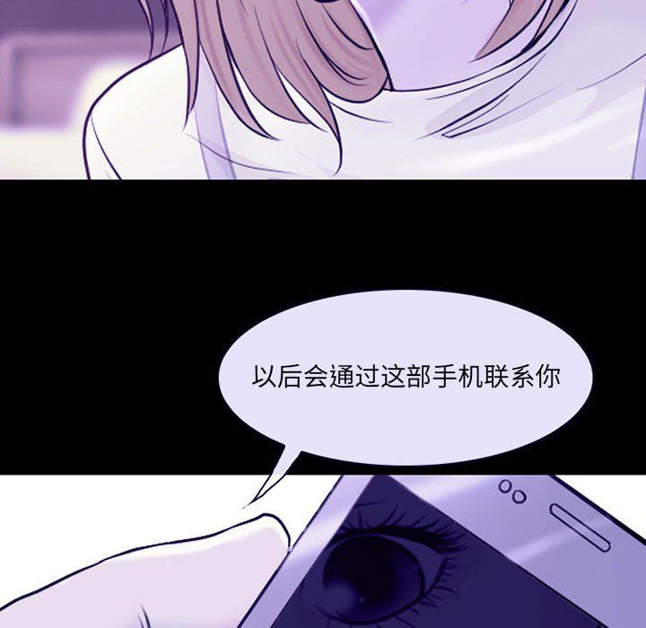 《耳畔的神音》漫画最新章节第29话免费下拉式在线观看章节第【71】张图片